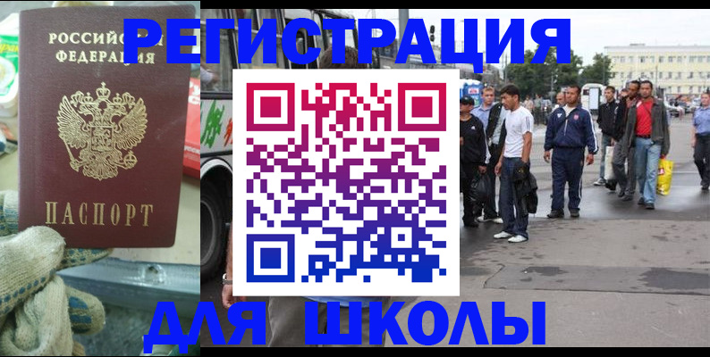 регистрация для дет. сада в Краснознаменске