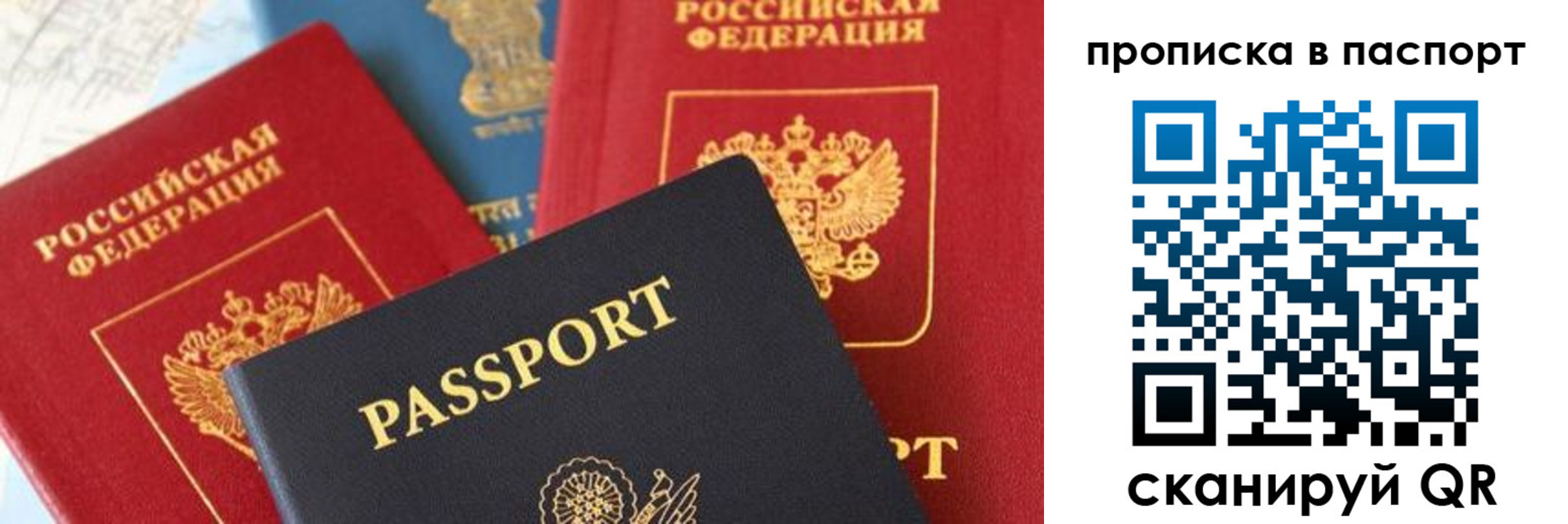 найти адрес прописки в Краснознаменске