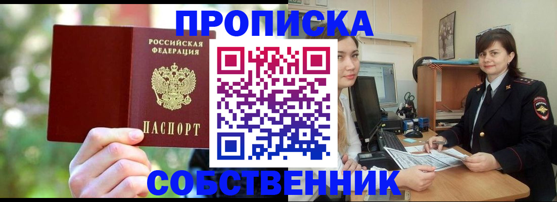 прописка иностранных граждан в Краснознаменске