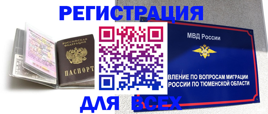 найти адрес прописки в Краснознаменске