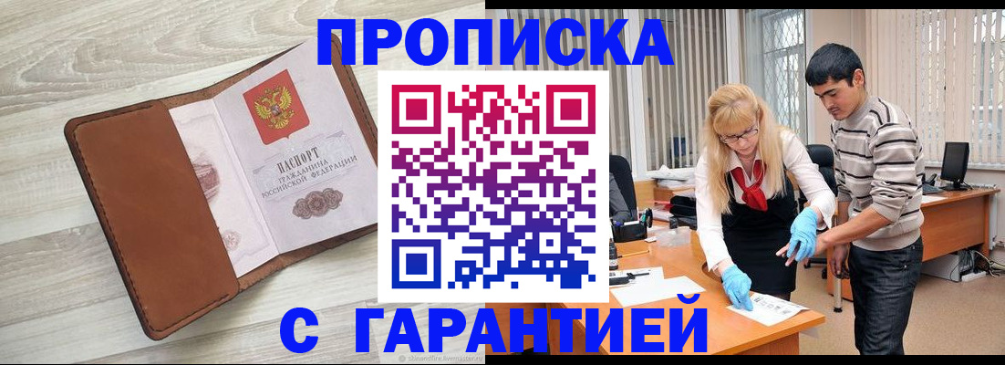 миграционный учет в Краснознаменске
