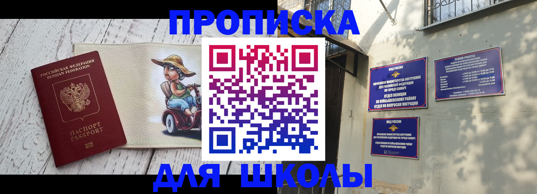 регистрация в Краснознаменске