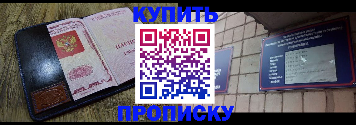 временная регистрация надежно в Краснознаменске